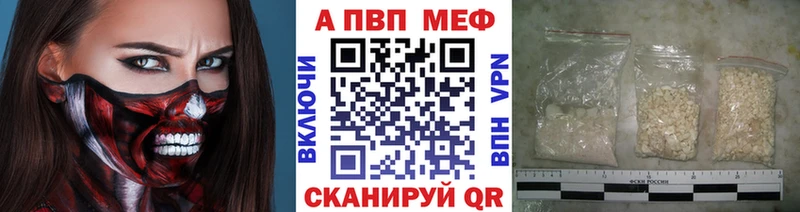 как найти закладки Обь APVP Соль