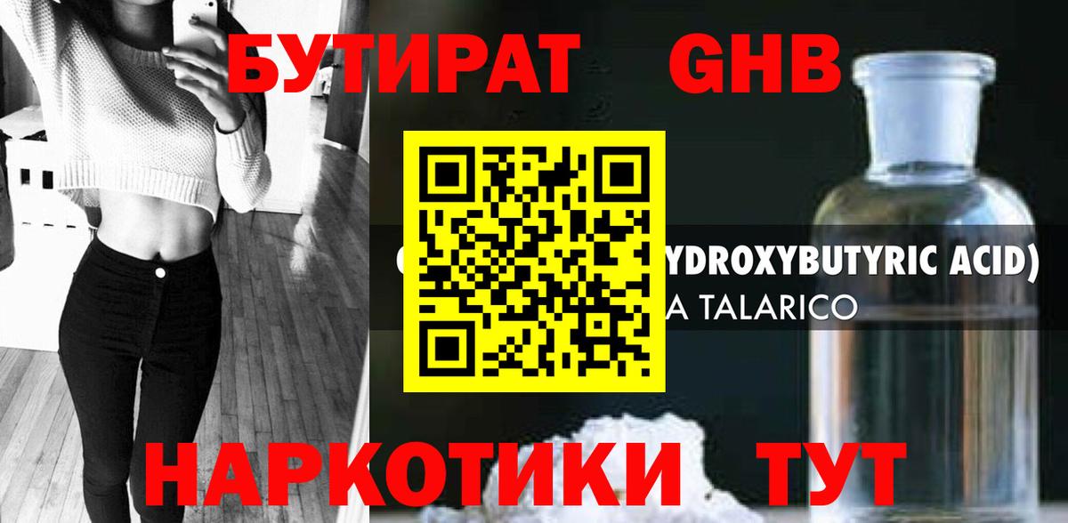Бутират оксана  Вход с VPN  Обь 