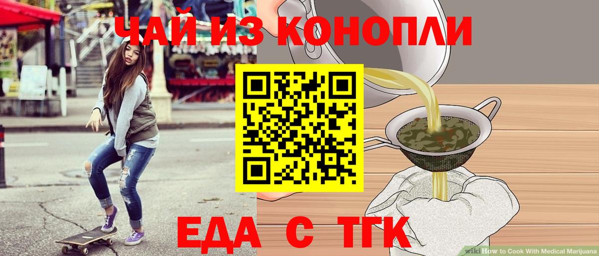 Canna-Cookies конопля  Вход с VPN  Обь 