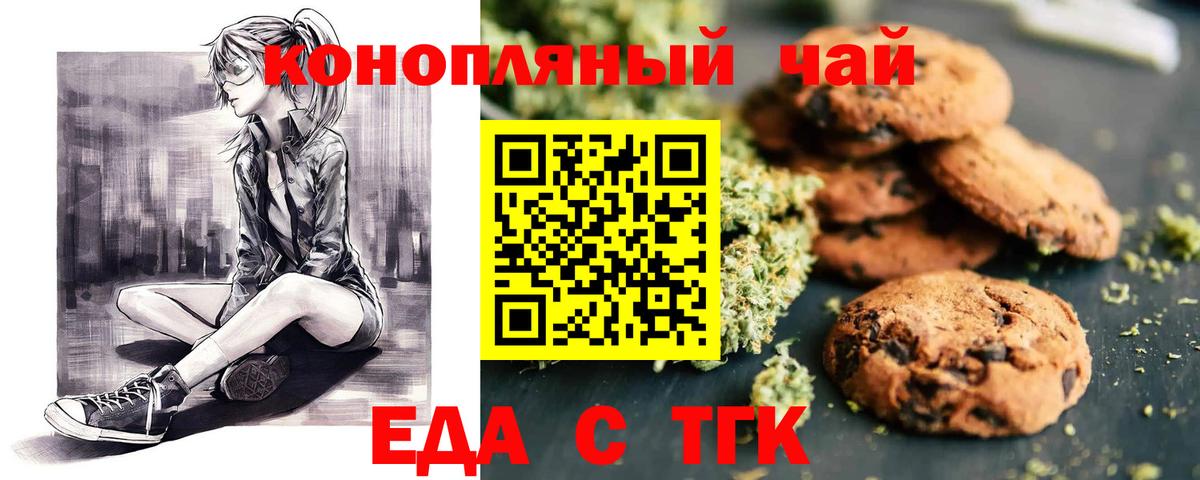 Cannafood марихуана Обь