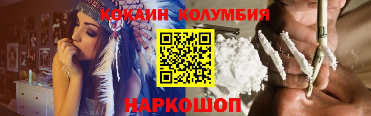 Cocaine FishScale  Вход с VPN  Обь  Cocaine 98% 