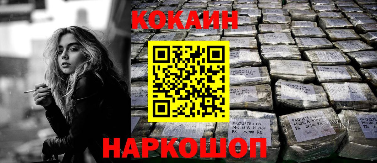 КОКАИН Fish Scale Обь
