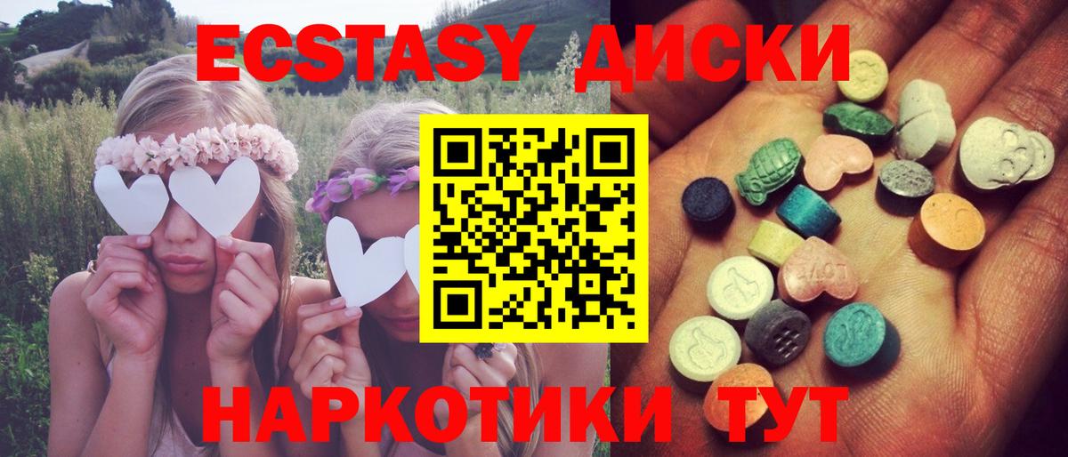 Ecstasy  ЭКСТАЗИ Punisher  Вход с VPN  Обь 