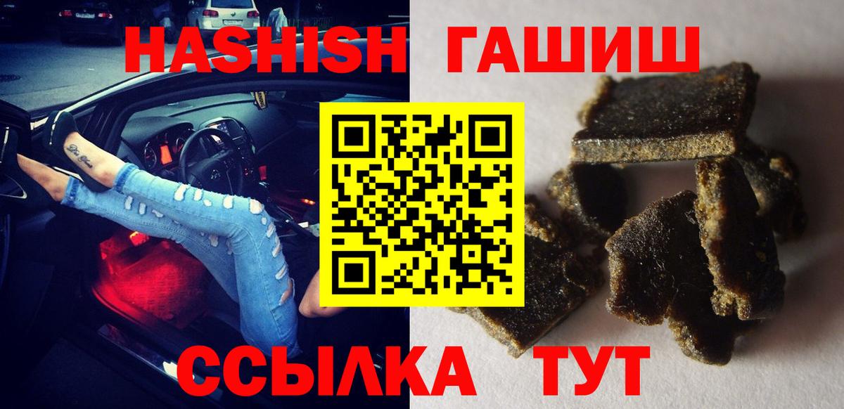 ГАШИШ Изолятор  ГАШИШ 40% ТГК  ГАШ  Вход с VPN  Обь 