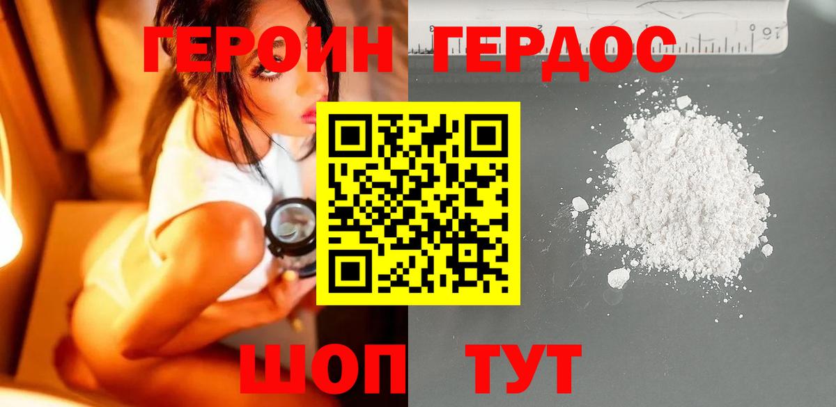 ГЕРОИН гречка Обь