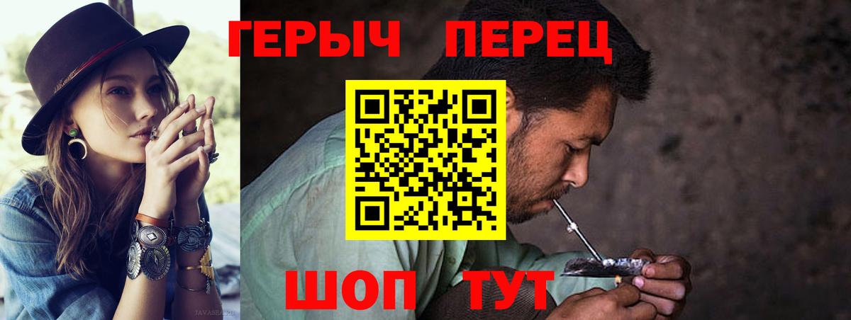 Героин герыч  Вход с VPN  Обь 