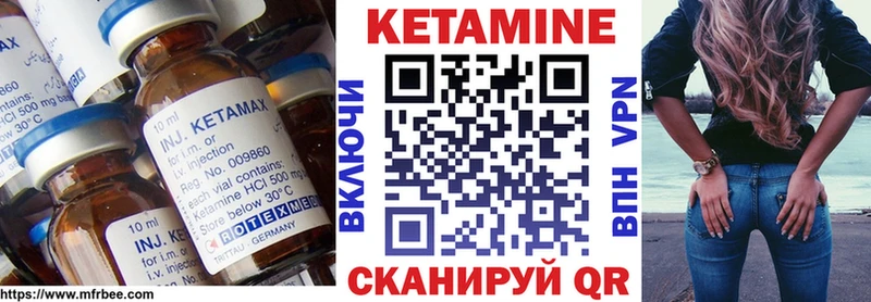 Кетамин ketamine  Обь 