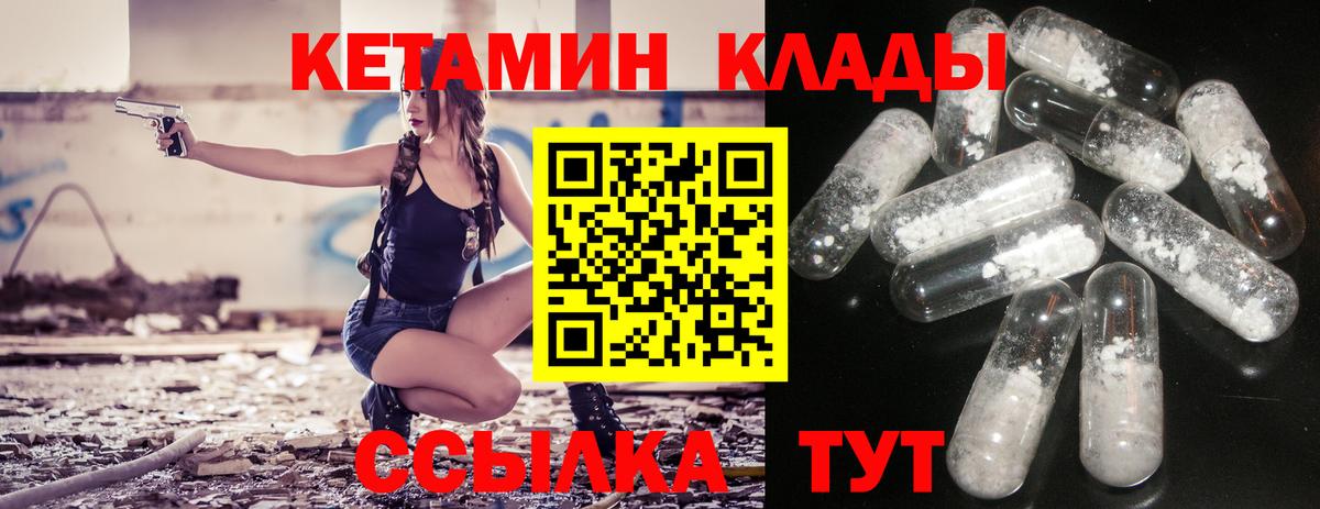 гидра сайт  Вход с VPN  Обь  Кетамин ketamine  КЕТАМИН VHQ 