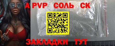 спайс Донской
