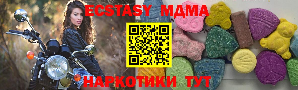 Обь  MDMA  МДМА Molly  Вход с VPN  МДМА crystal 