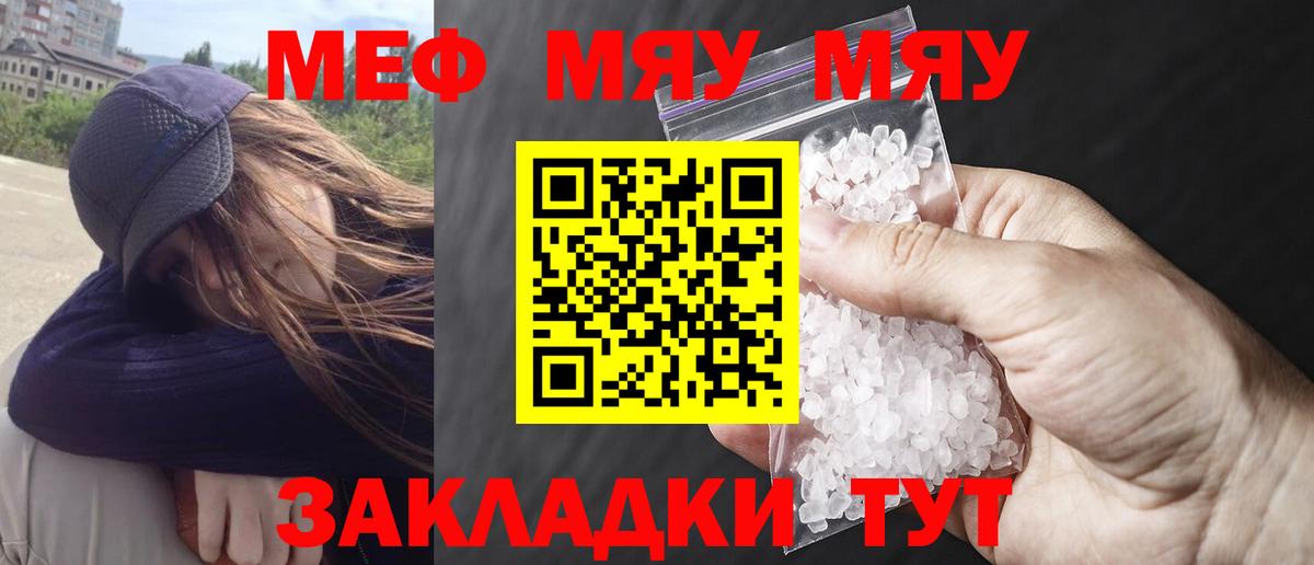 Меф  Меф mephedrone  Мефедрон VHQ  Вход с VPN  Обь  МЕФ 