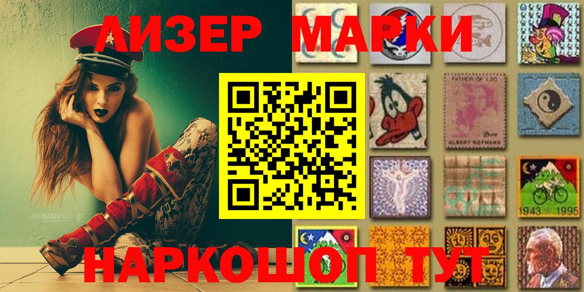 Обь  Марки NBOMe 1,5мг  Марки 25I-NBOMe  Вход с VPN 
