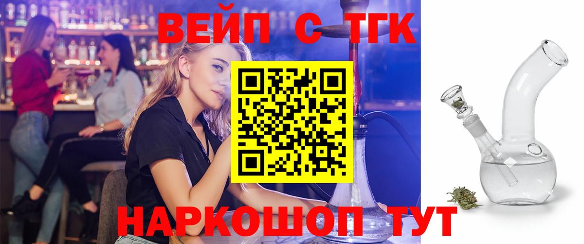 Дистиллят ТГК гашишное масло Обь
